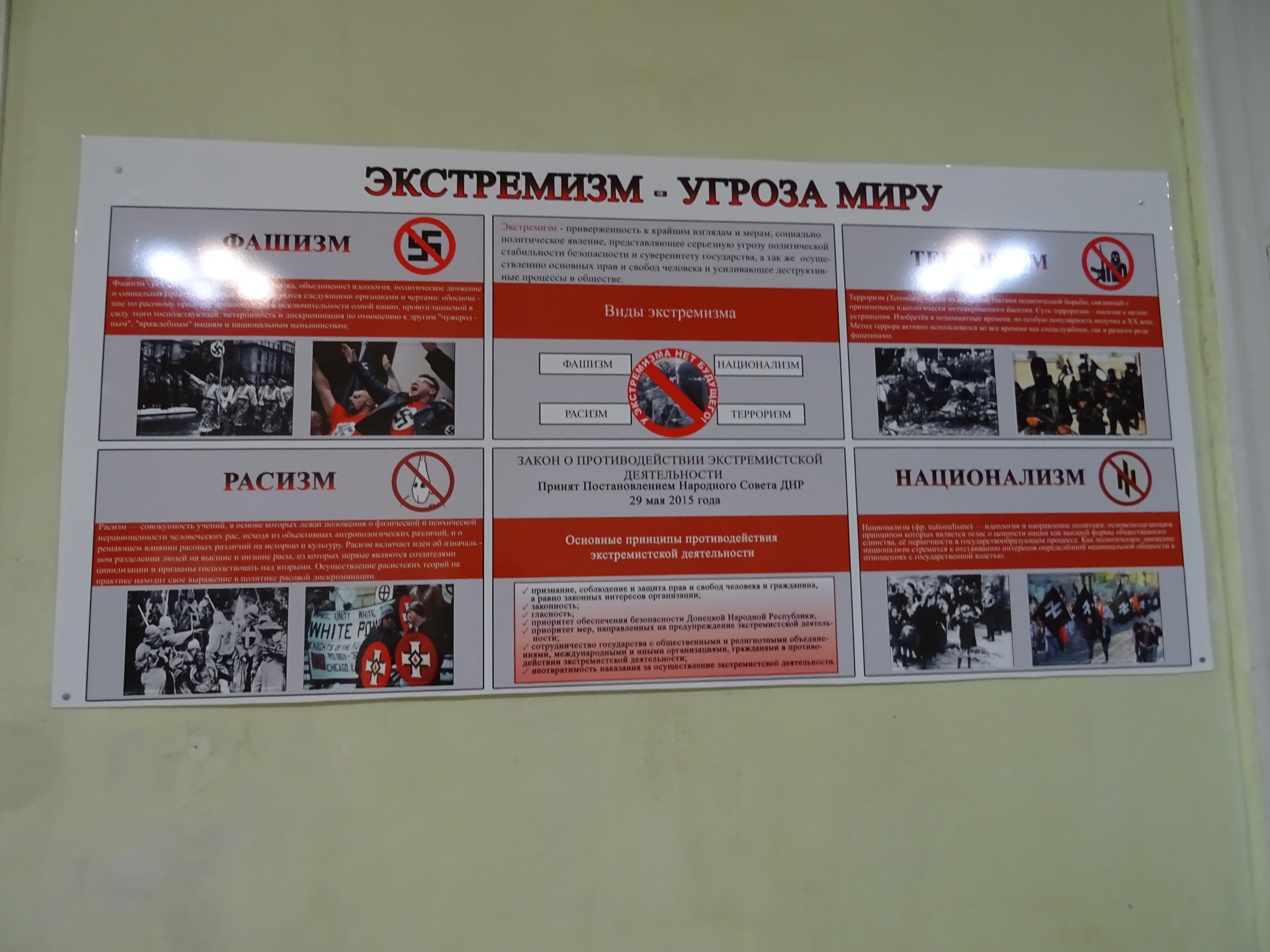 Muzeum N. K. Krupské v Doněcku, nástěnka upozorňující na hrozbu pravicového, ukrajinského extremismu